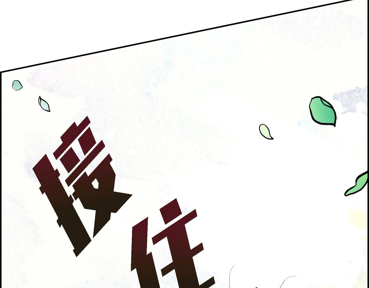第30话 碰…碰到了！153