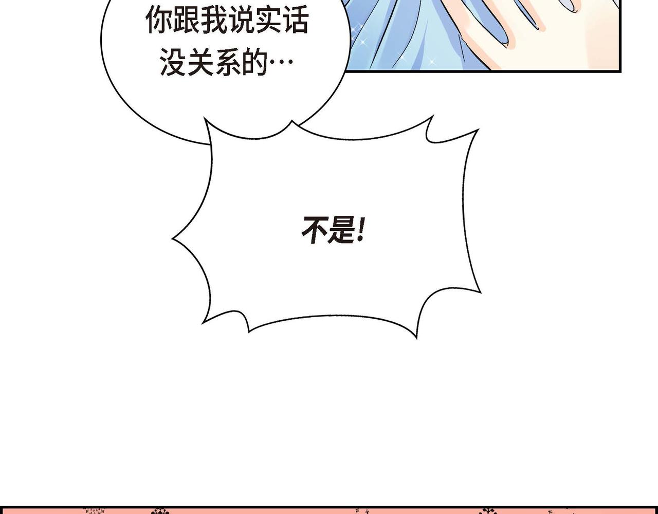 第6话 一切都不对劲130