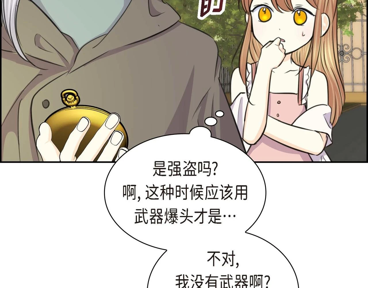 第66话 原作不存在的角色110
