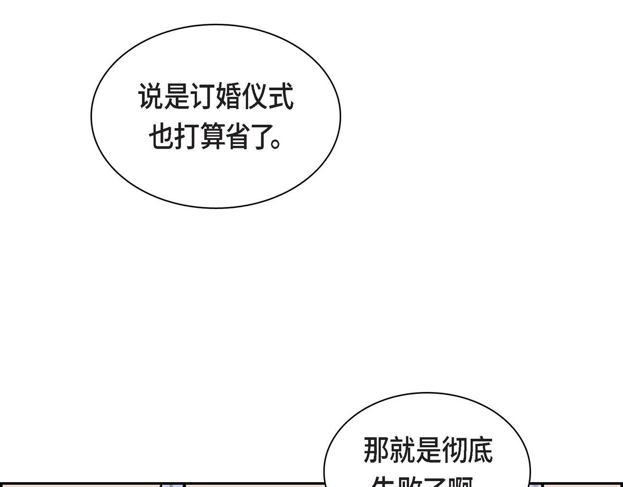 第48话 订婚仪式126