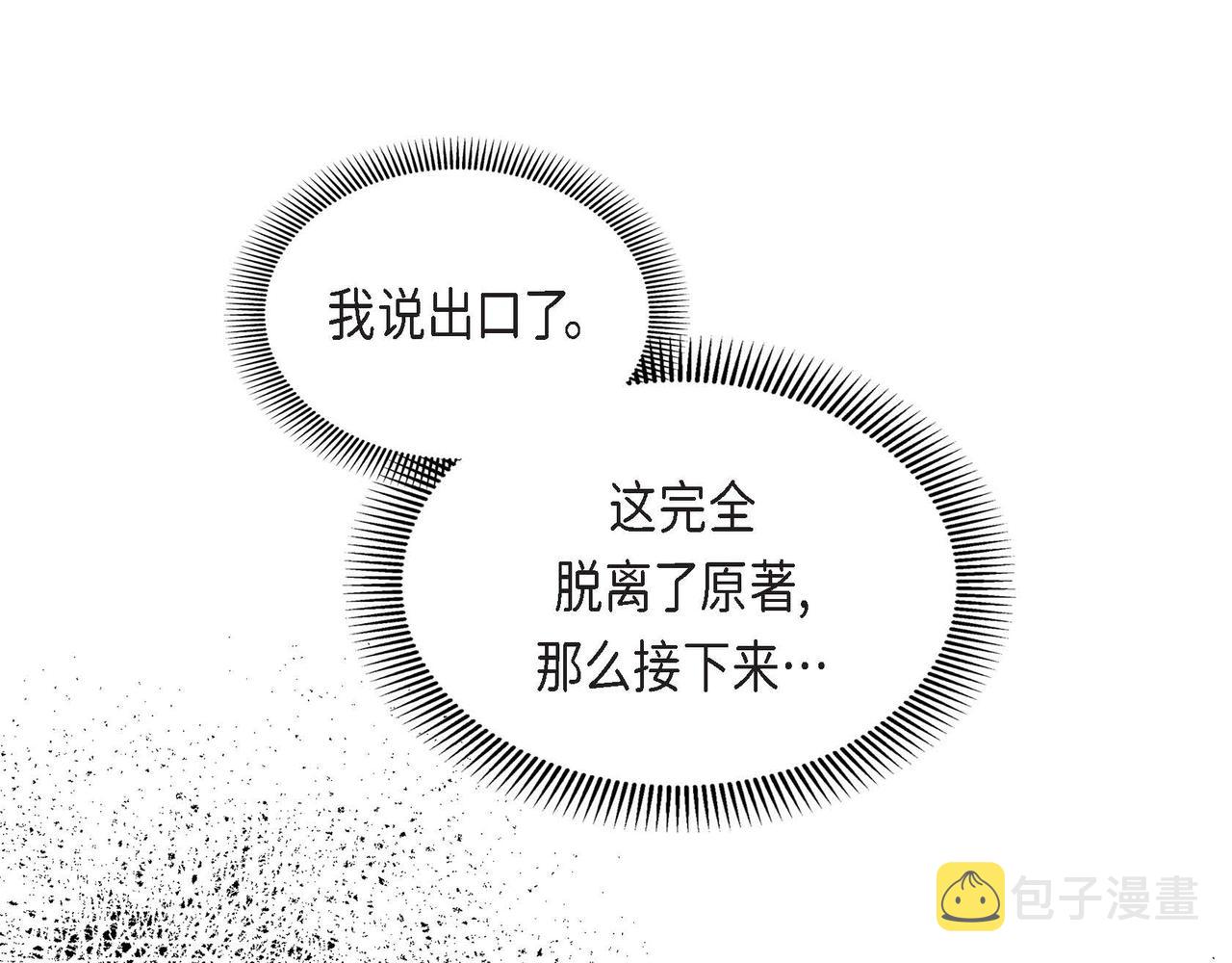 第47话 冰冷与温暖4