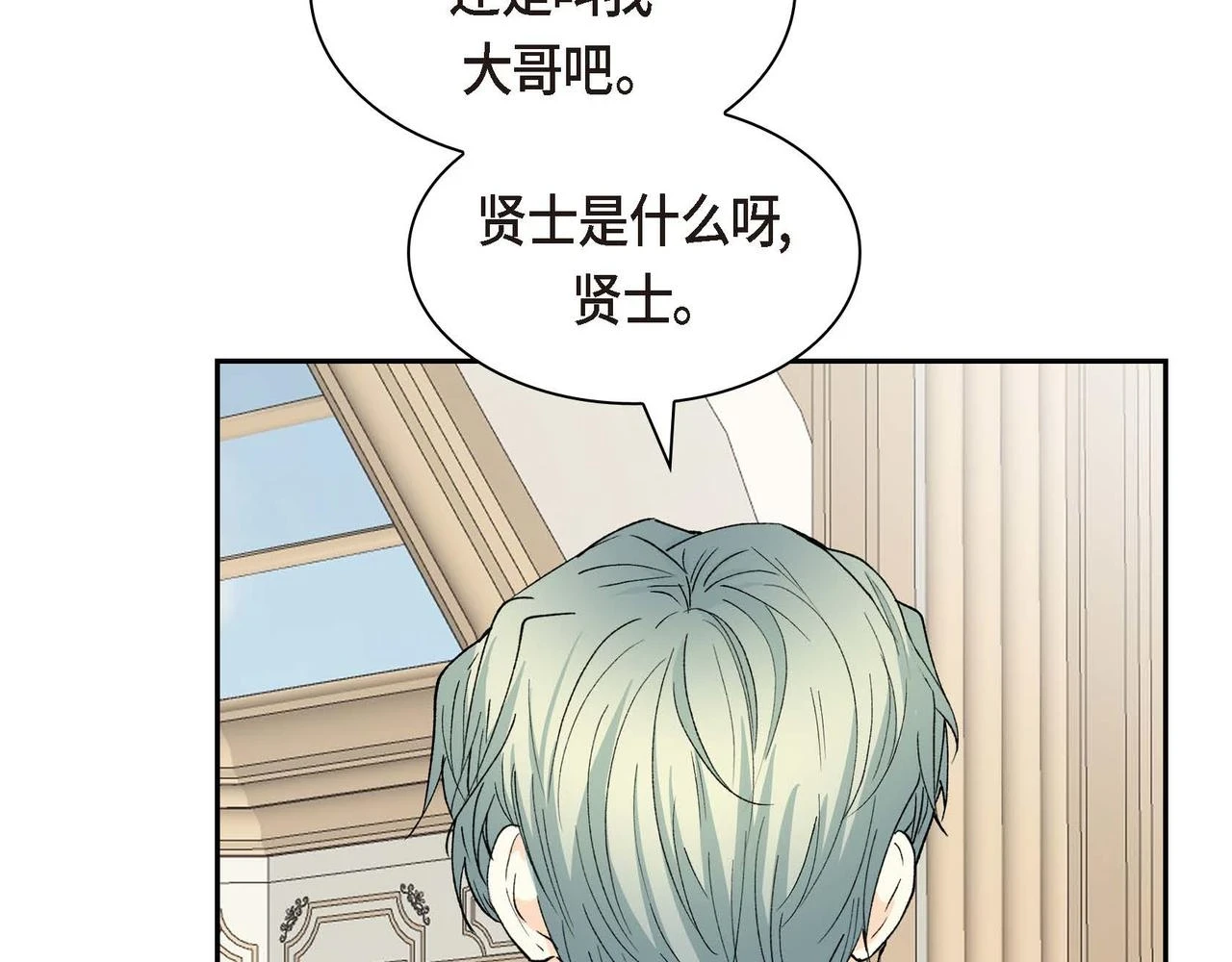 第63话 傲娇的大舅子91