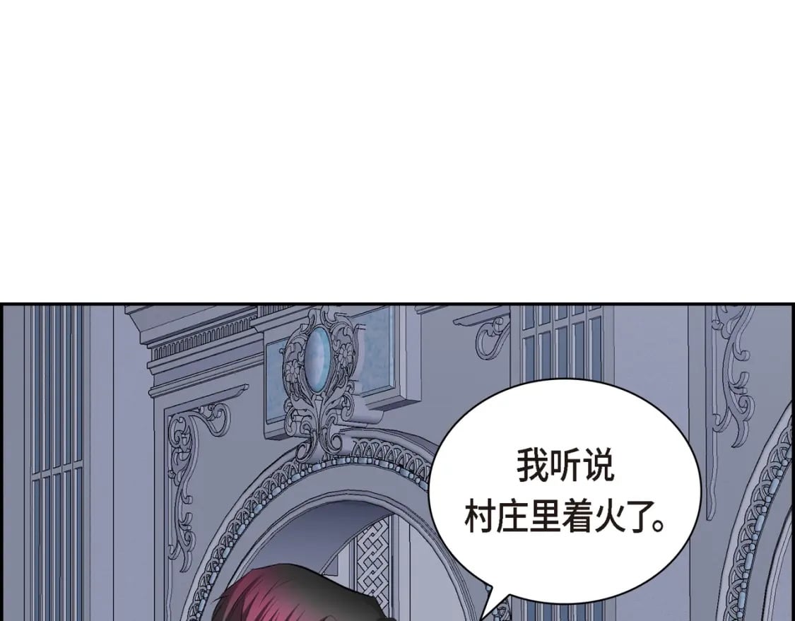 第71话 皇太子的意图132