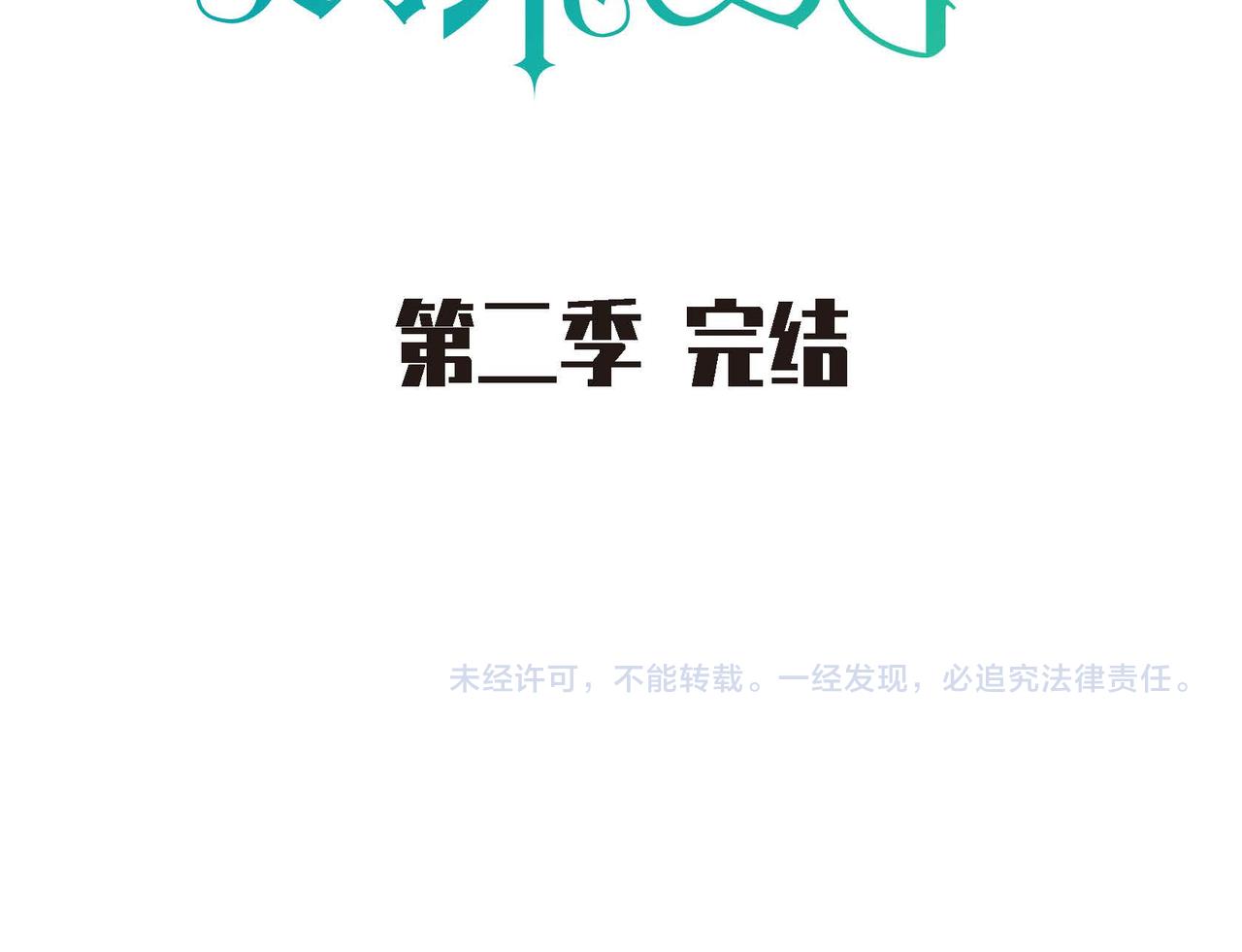 第二季完结篇 争夺139