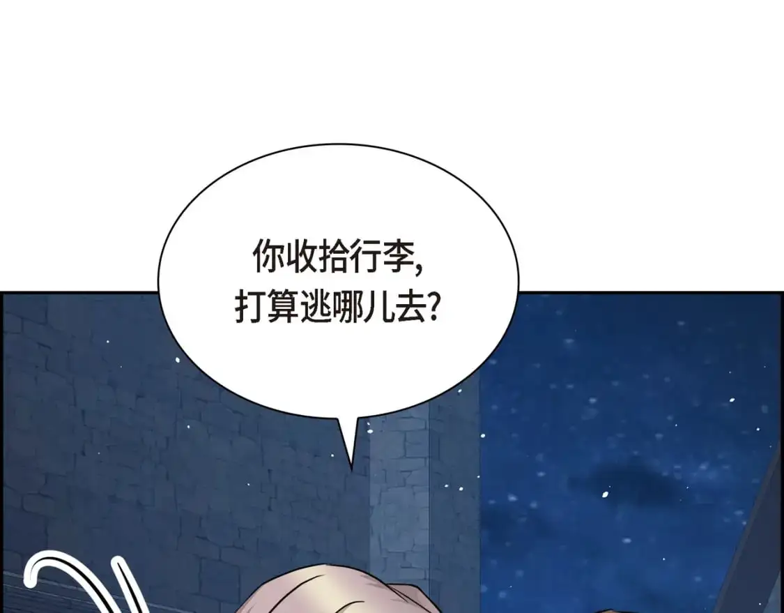 第四季完结篇 完美的结局92