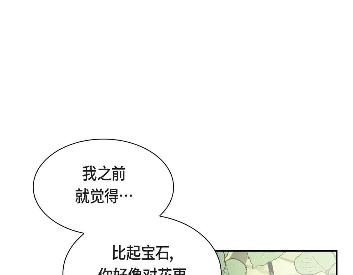 第71话 皇太子的意图52