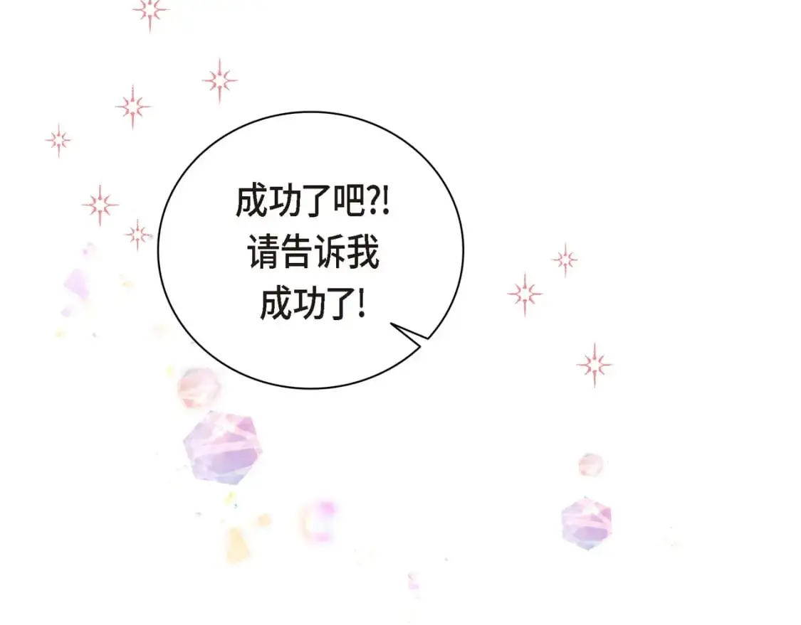 第四季完结篇 完美的结局150