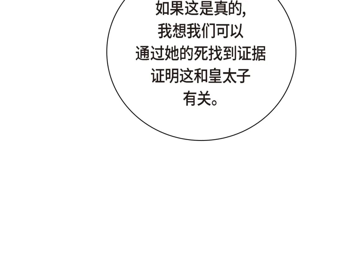 第73话 短暂的温馨时间103