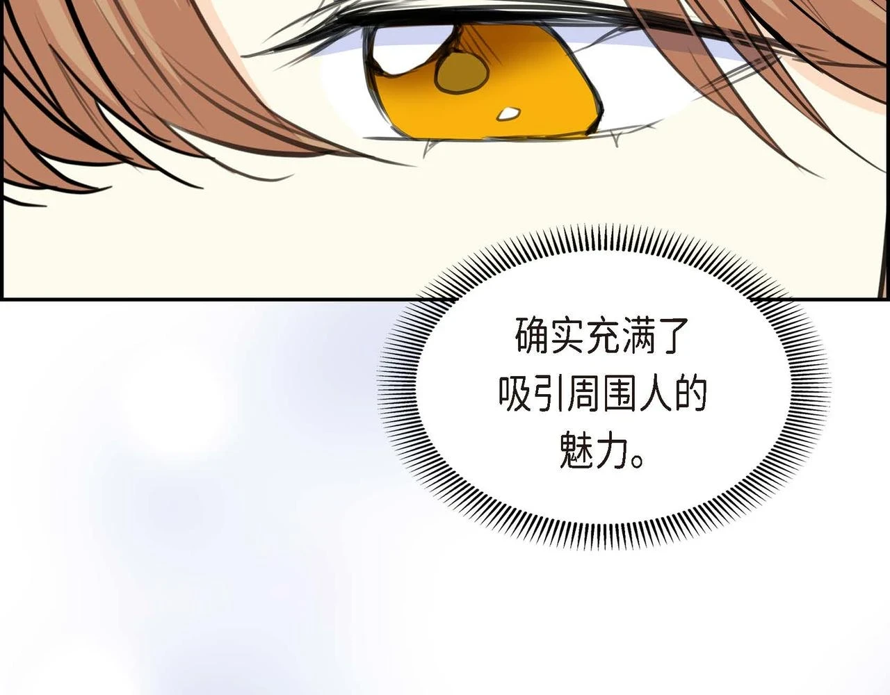 第66话 原作不存在的角色138