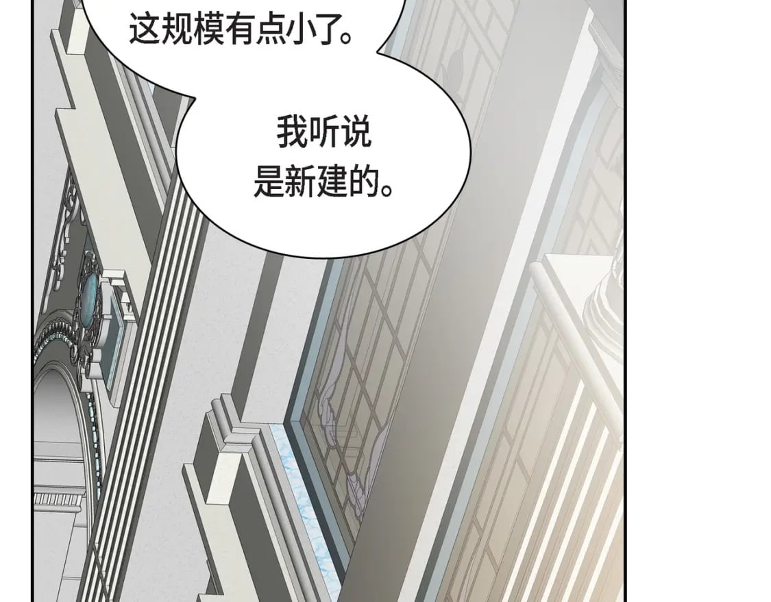 第71话 皇太子的意图45