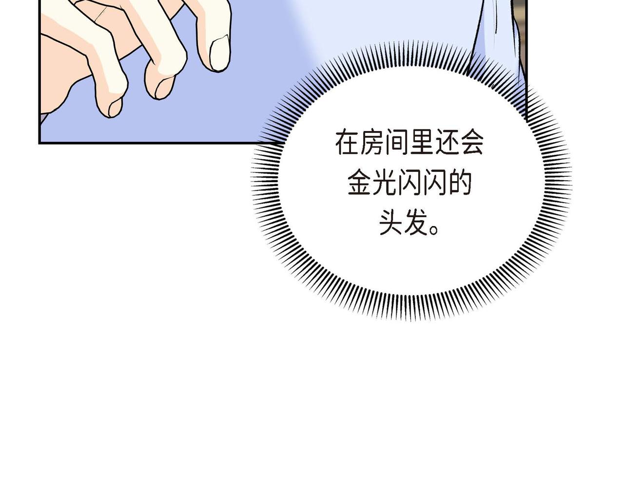 第45话 想要你在我的身边34