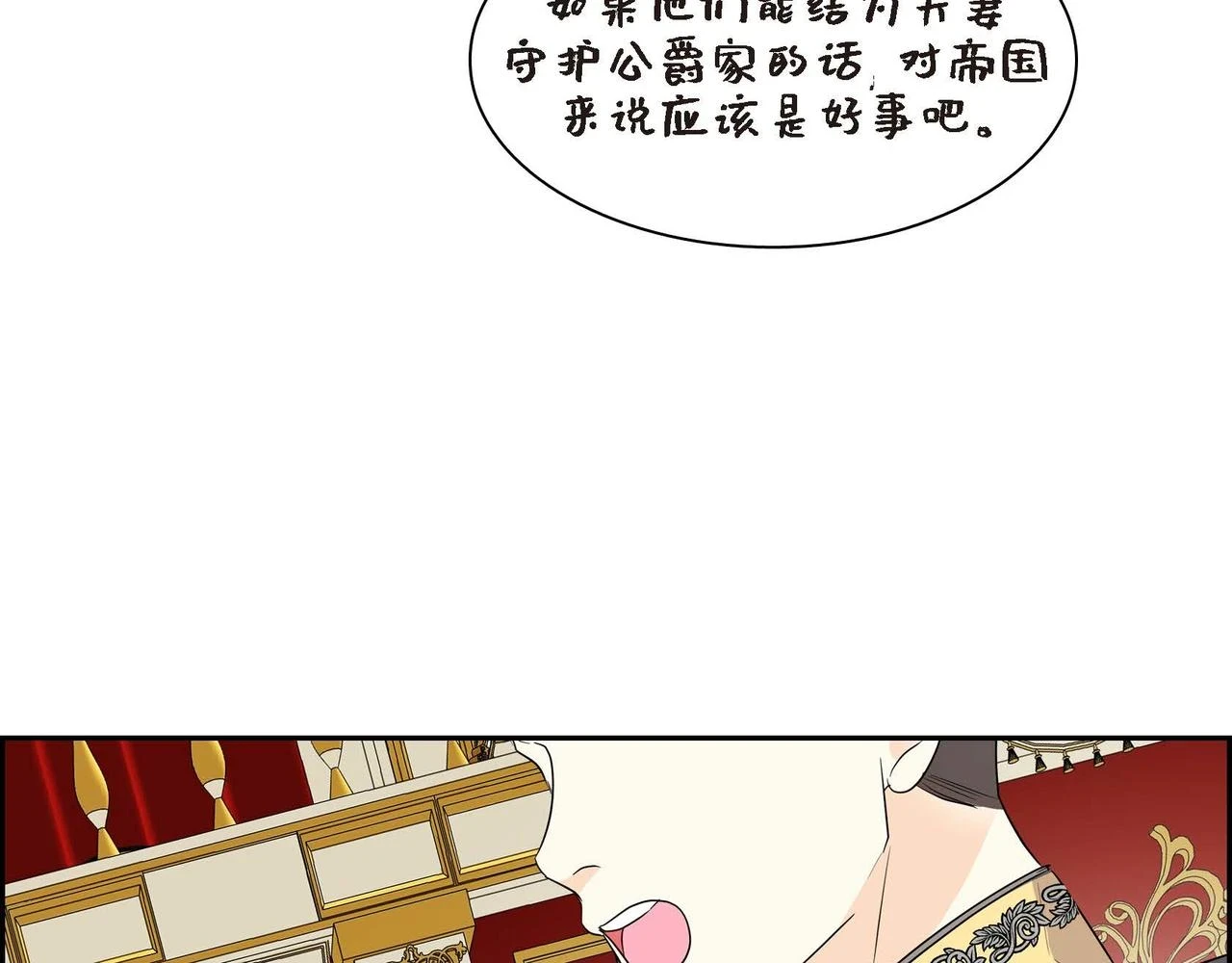 第64话 皇宫派对121