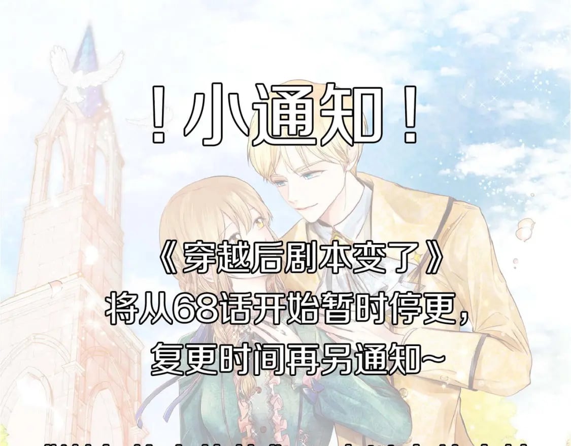 暂时停更通知0