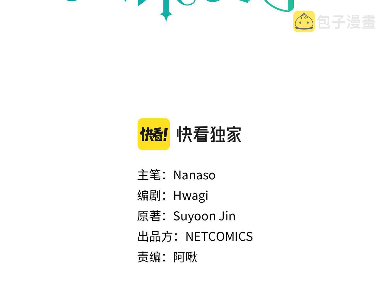 第53话 得罪“大舅子”？20