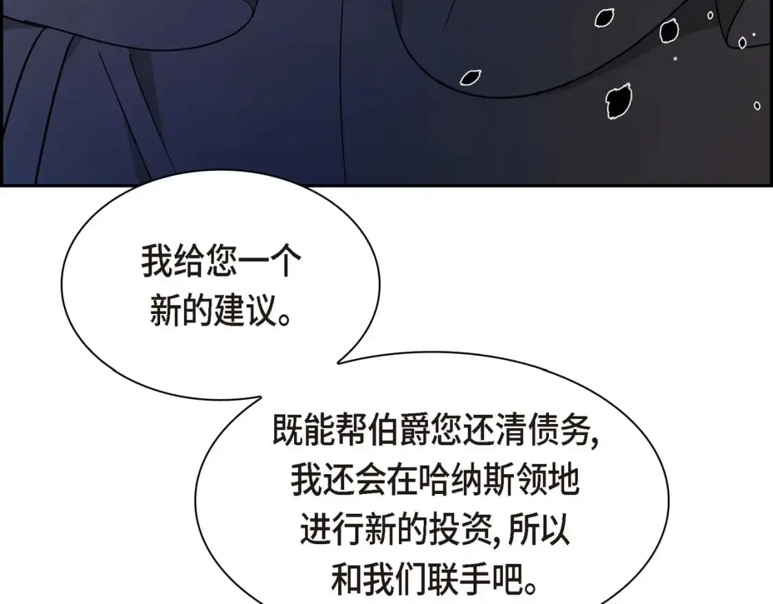 第83话 背后的交易89