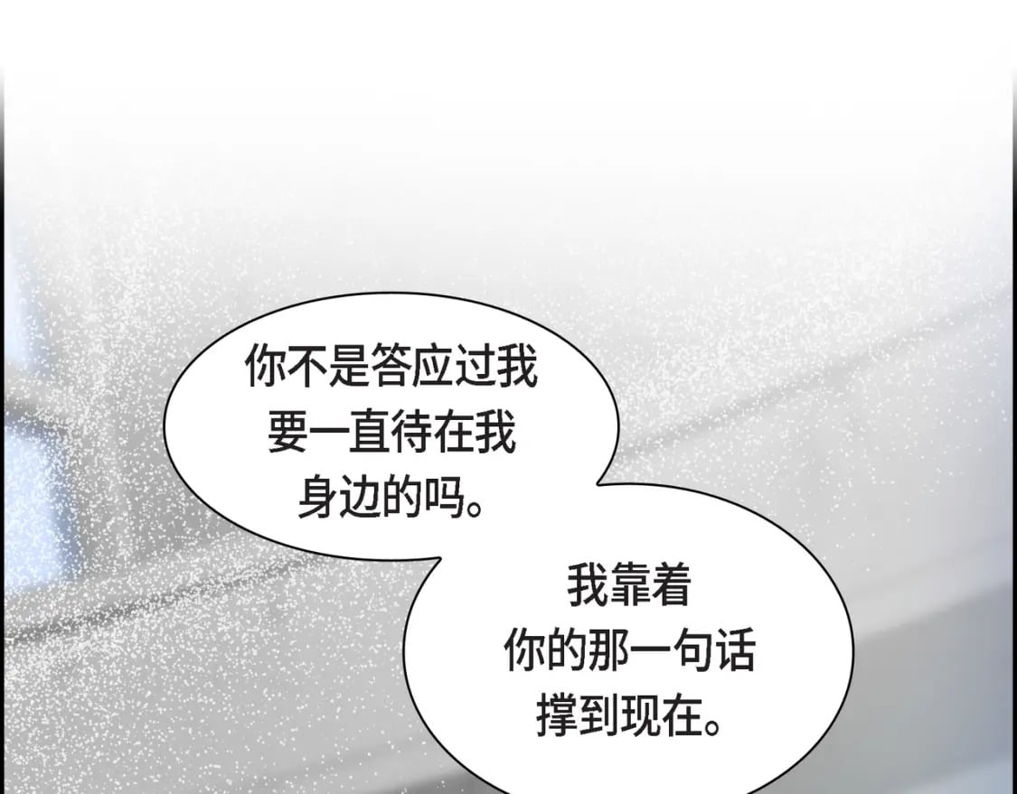 第76话 为了你才使用的魔法18