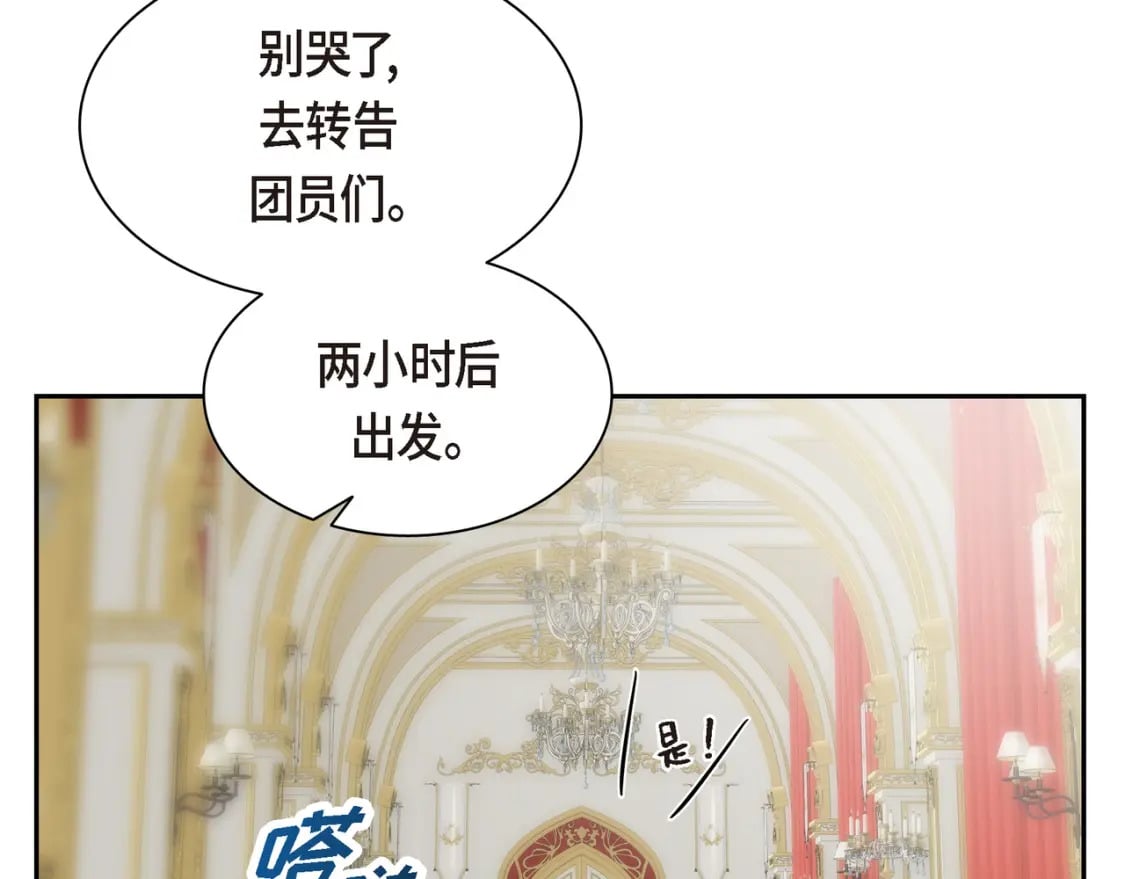 第74话 马车失控59