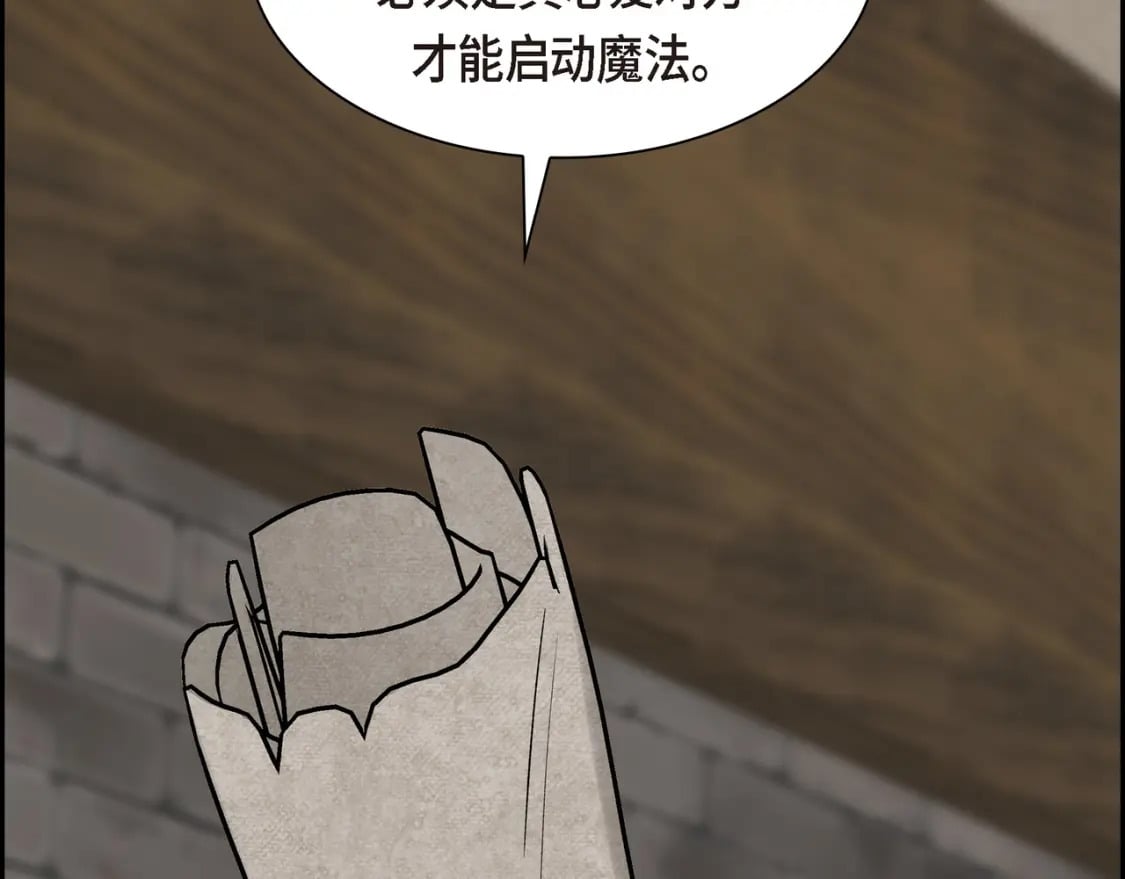 第75话 启动魔法的条件145