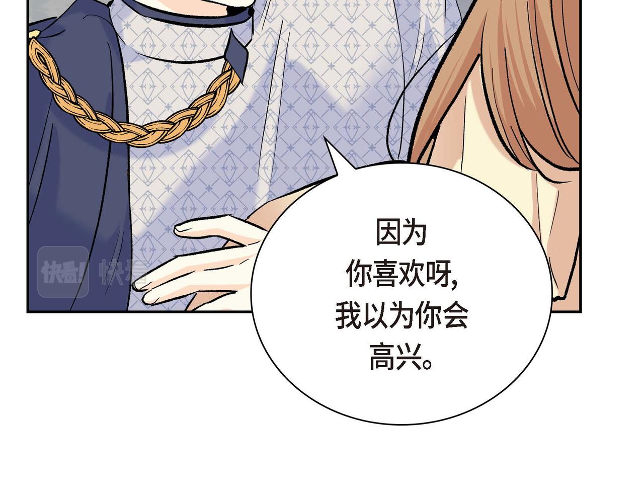 第43话 已经等不下去了91