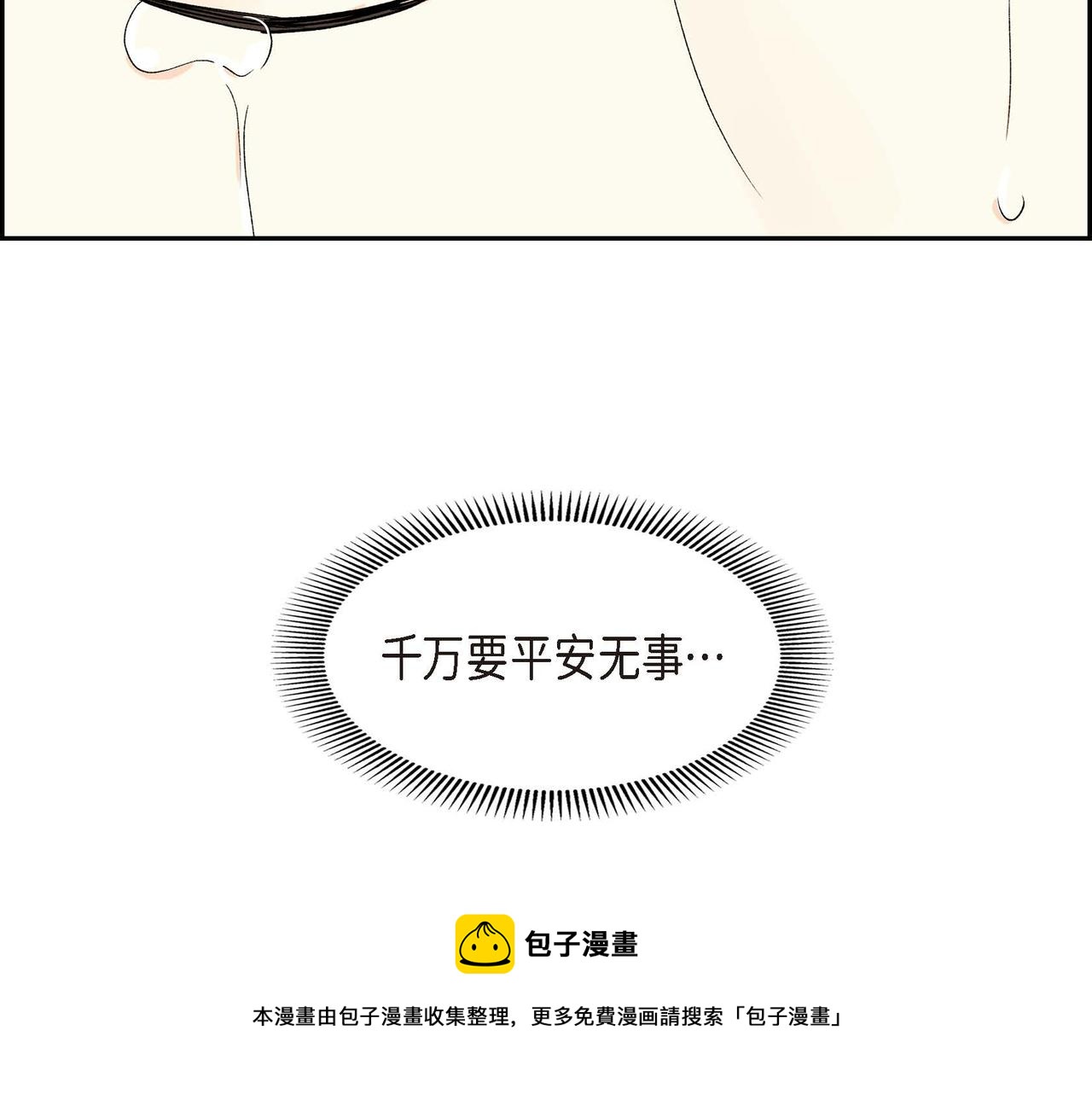 第59话 前往矿山49