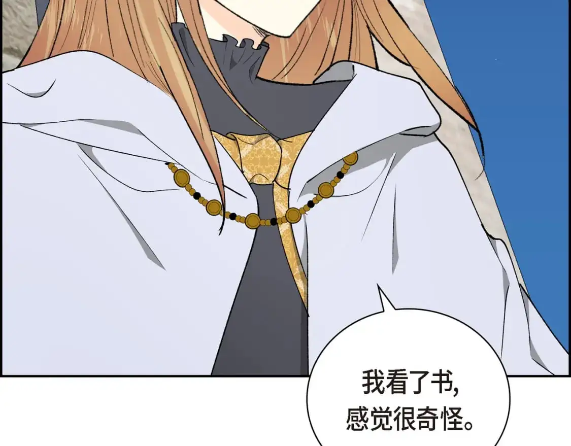 第84话 被堵住的路88