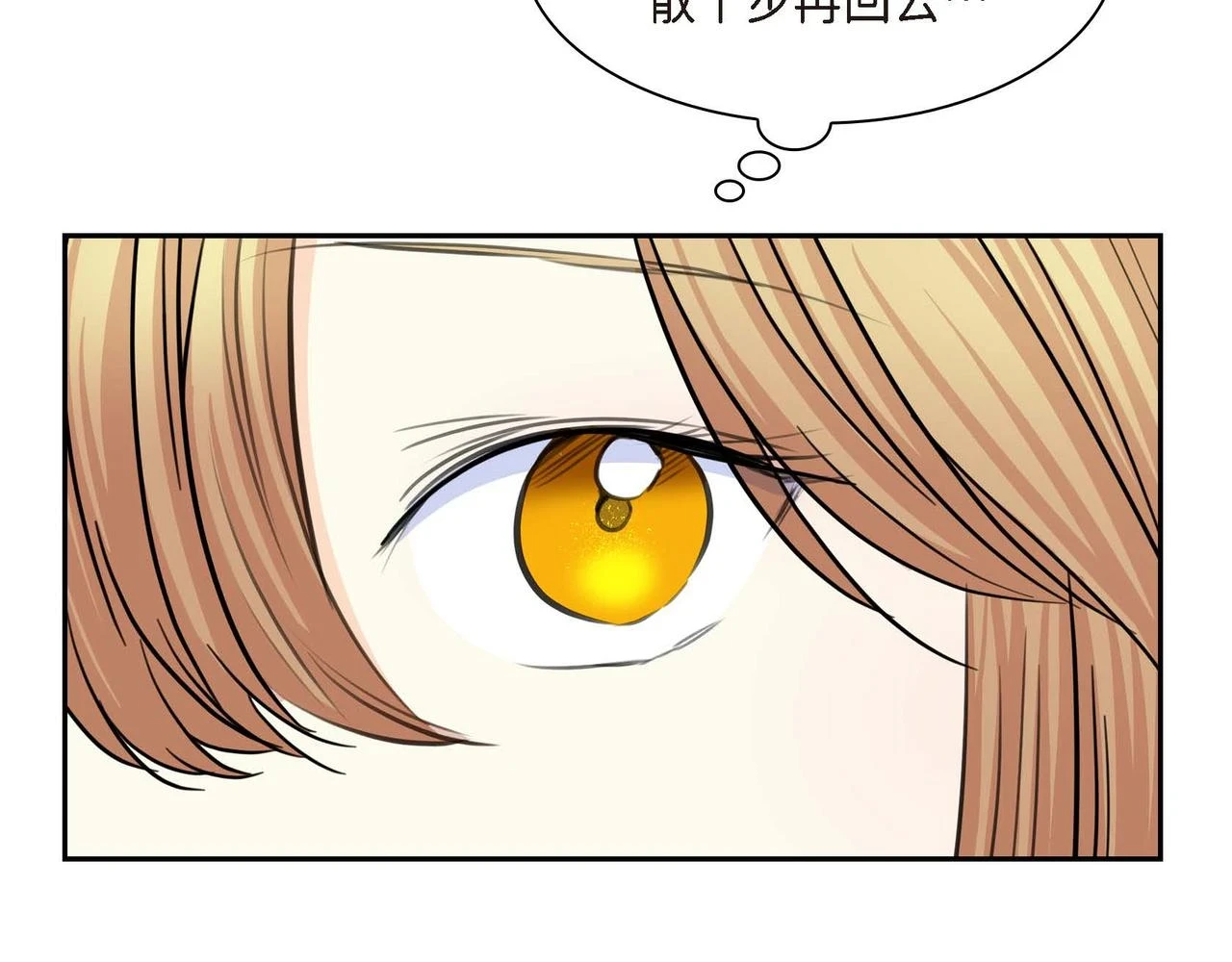 第66话 原作不存在的角色104