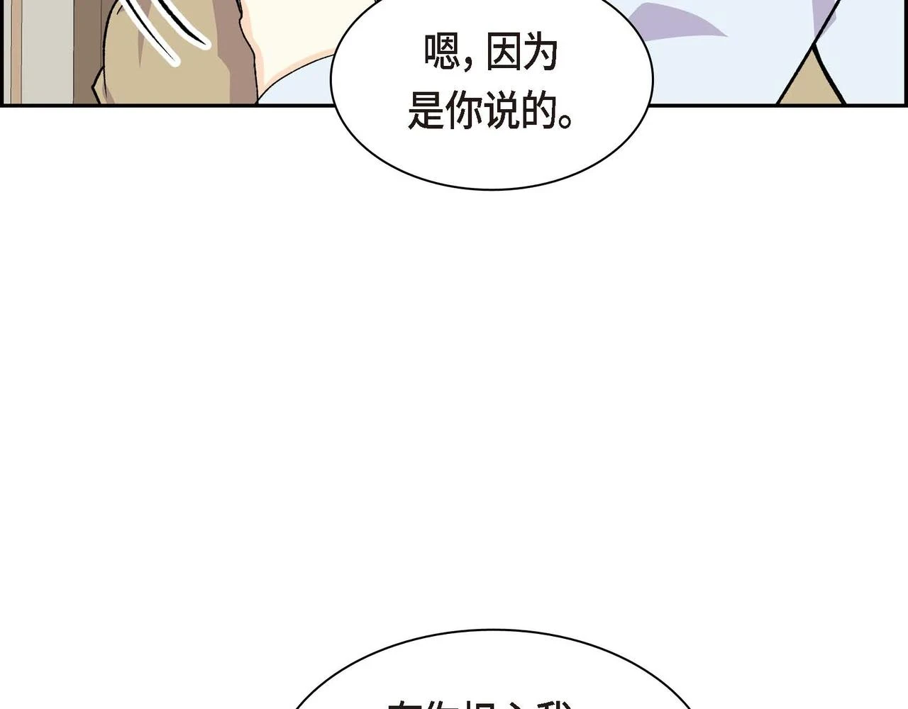 第63话 傲娇的大舅子120