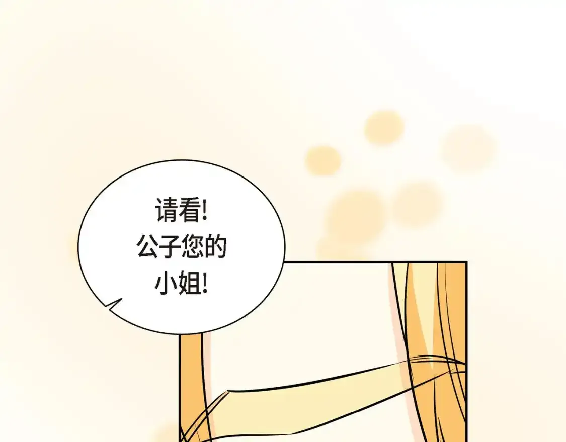 第79话 你是我最好的礼物152