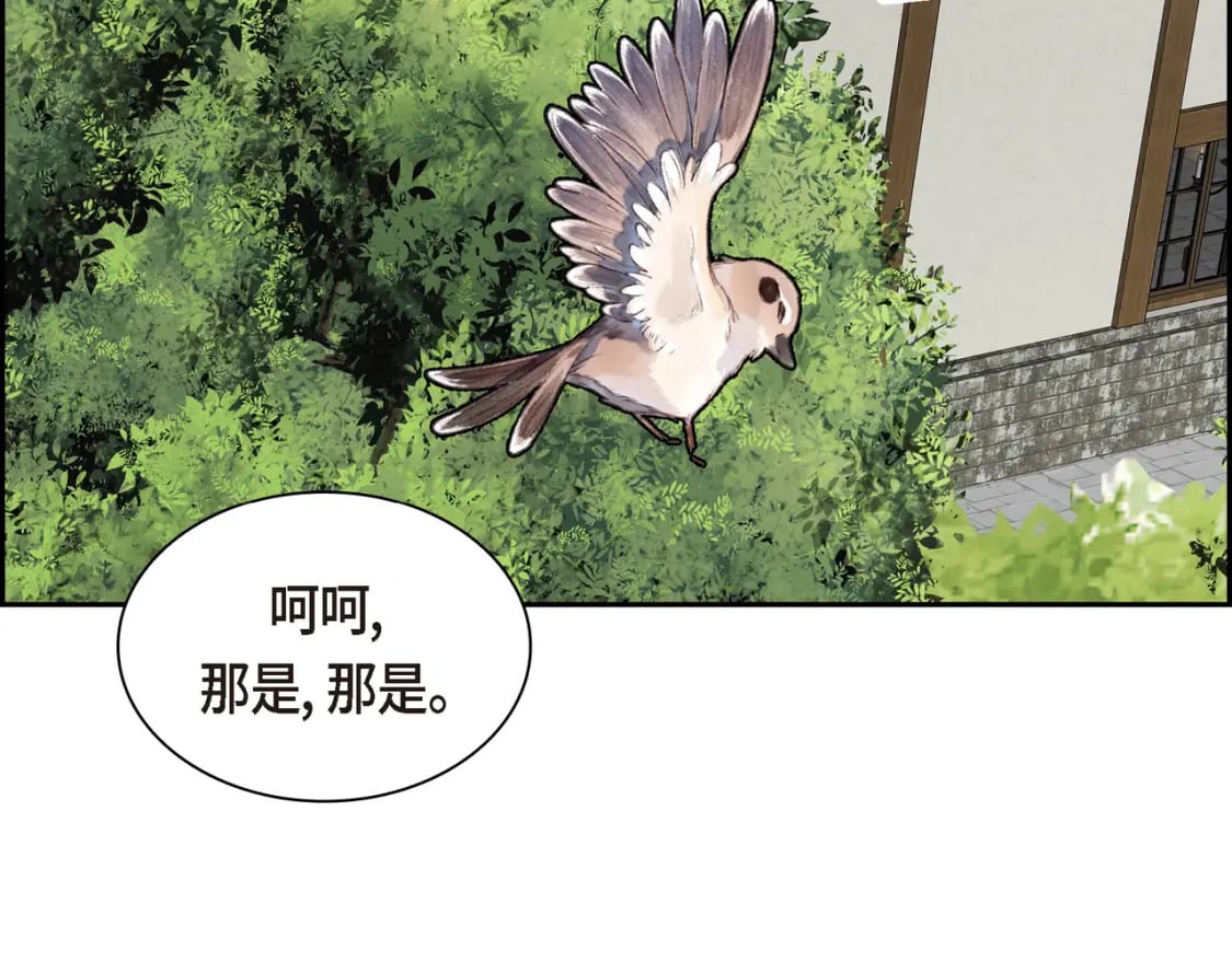 第70话 前往地角村75