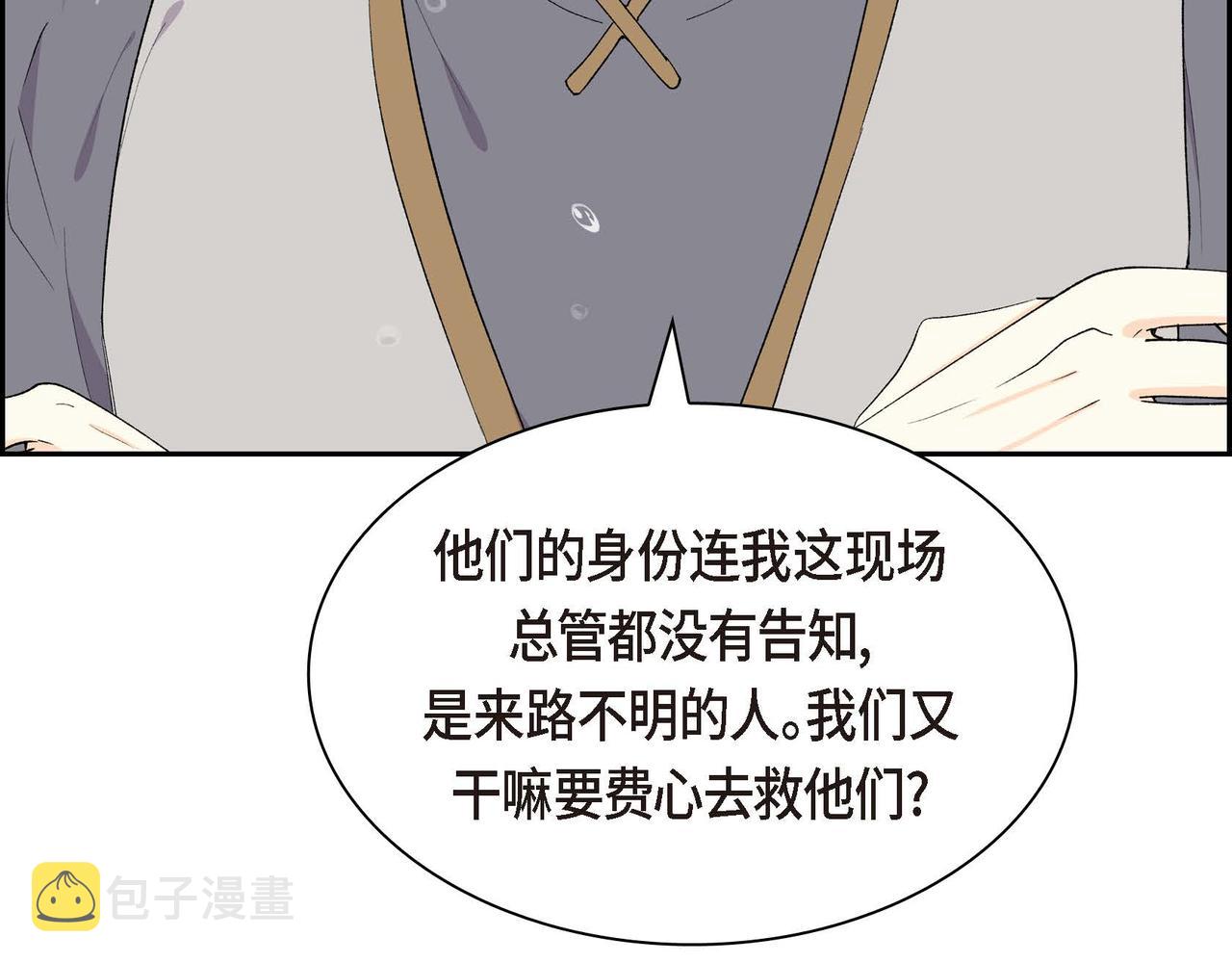 第60话 救援准备10
