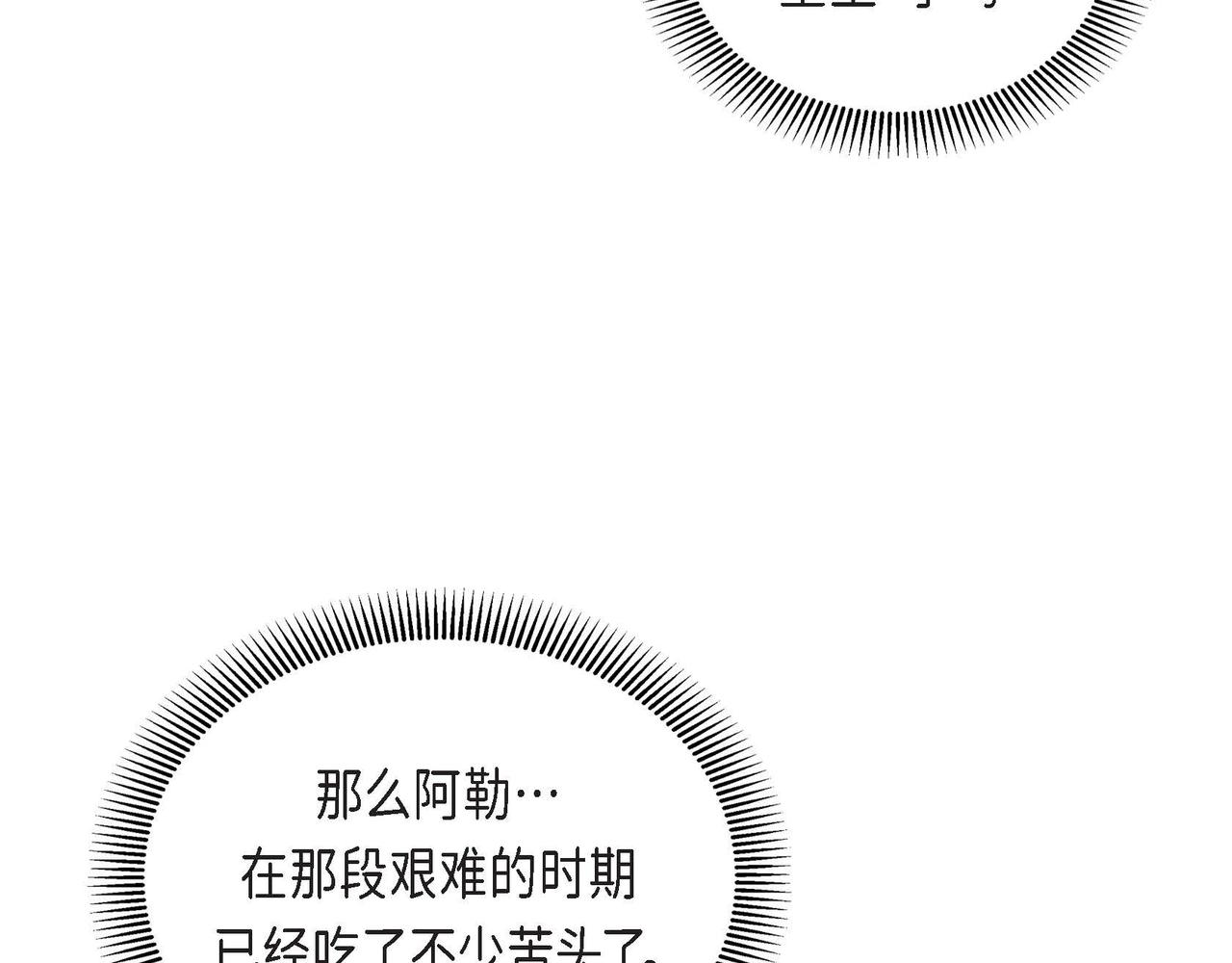 第34话 不会离开你12