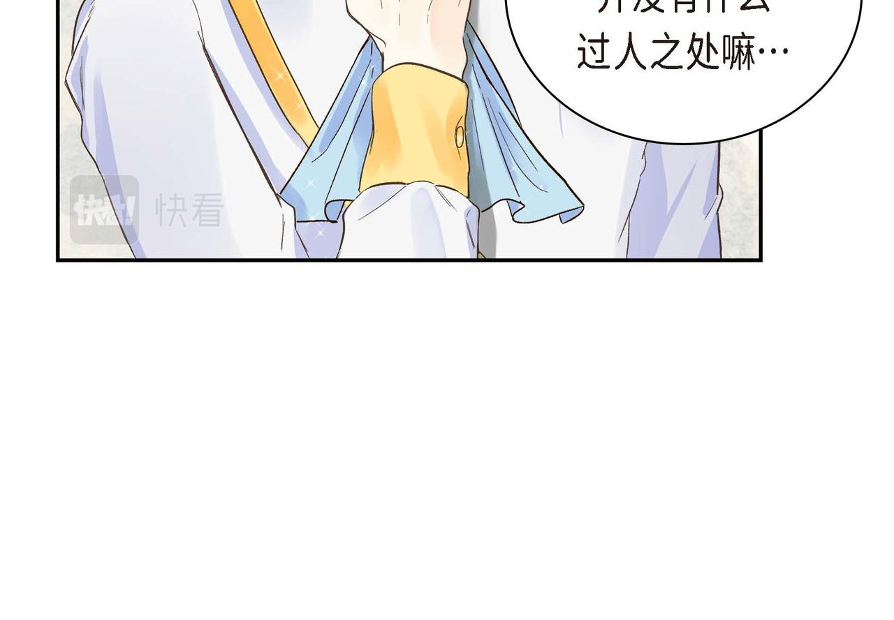 第3话 开学典礼138