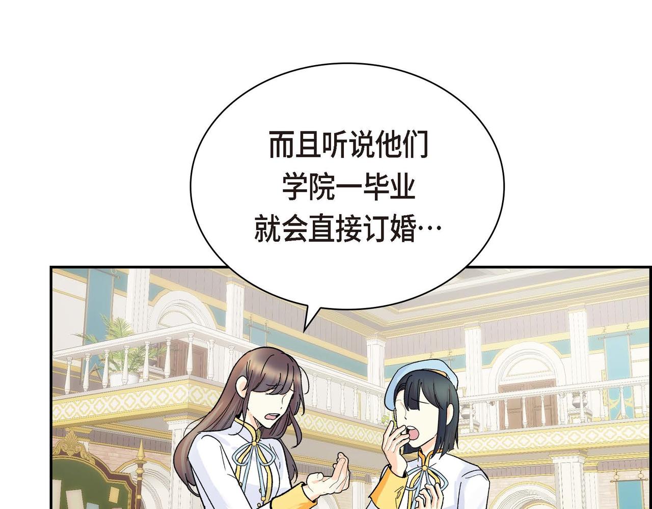 第29话 逐渐想起9