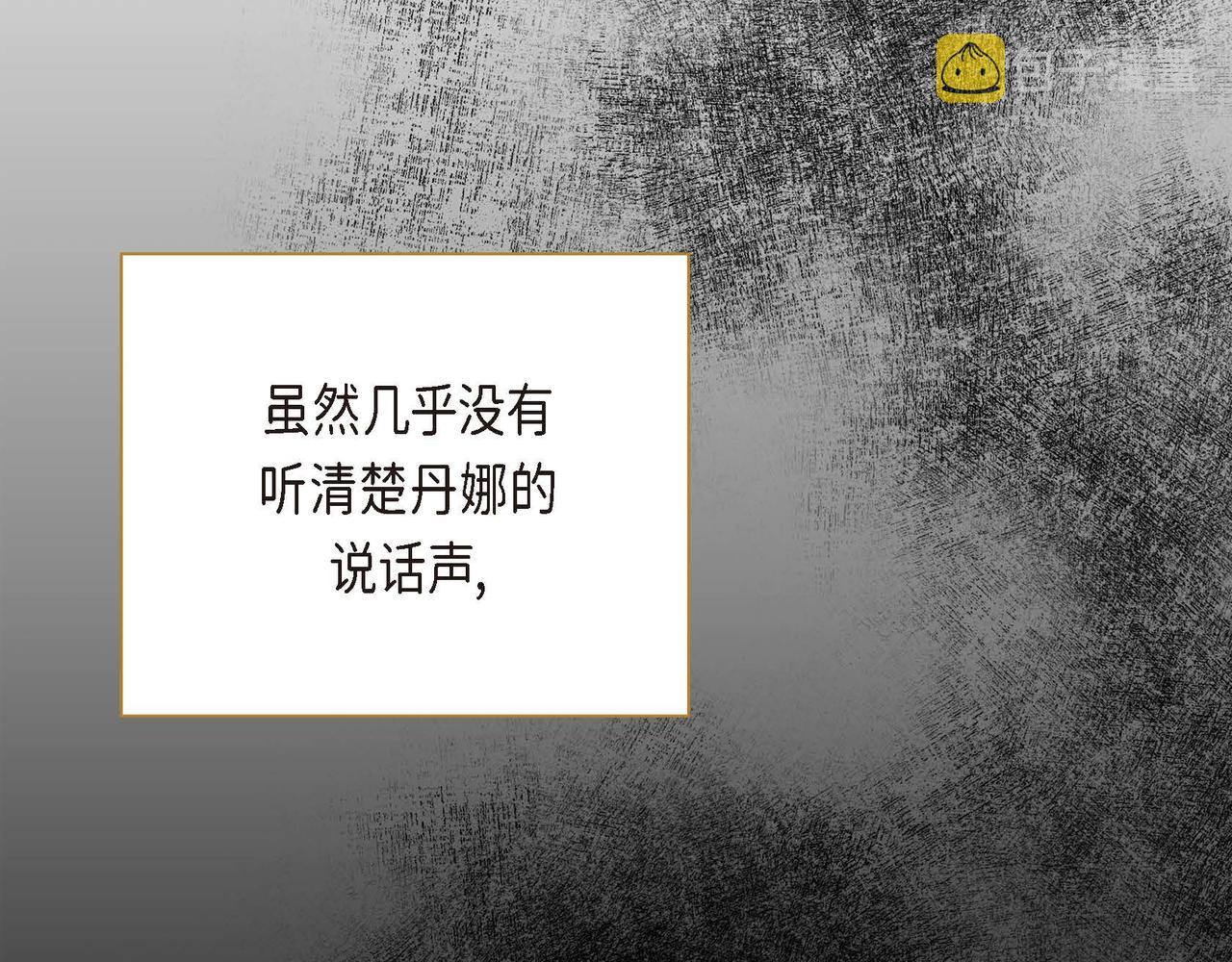 第10话 配角的记忆77
