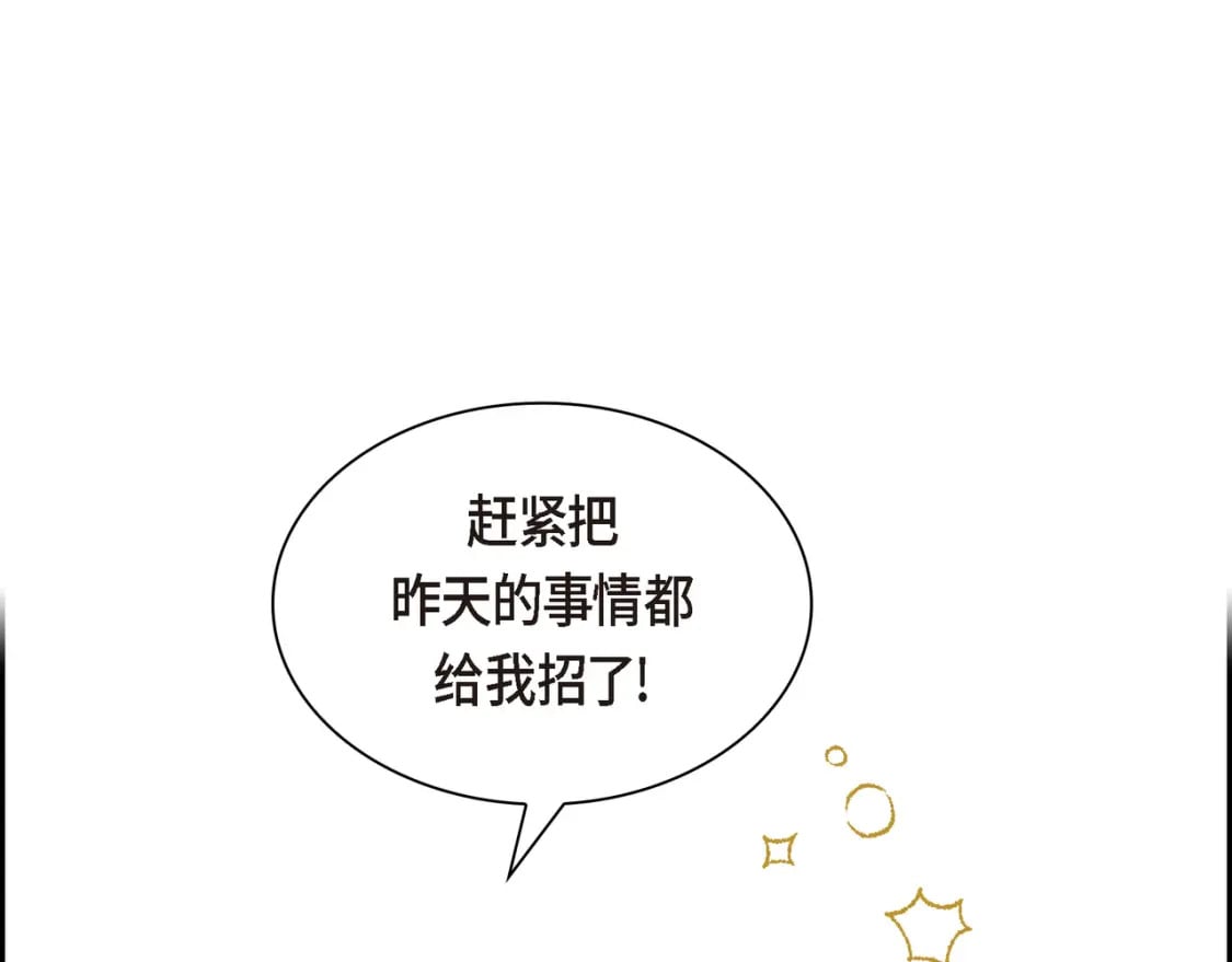 第82话 逛庆典139