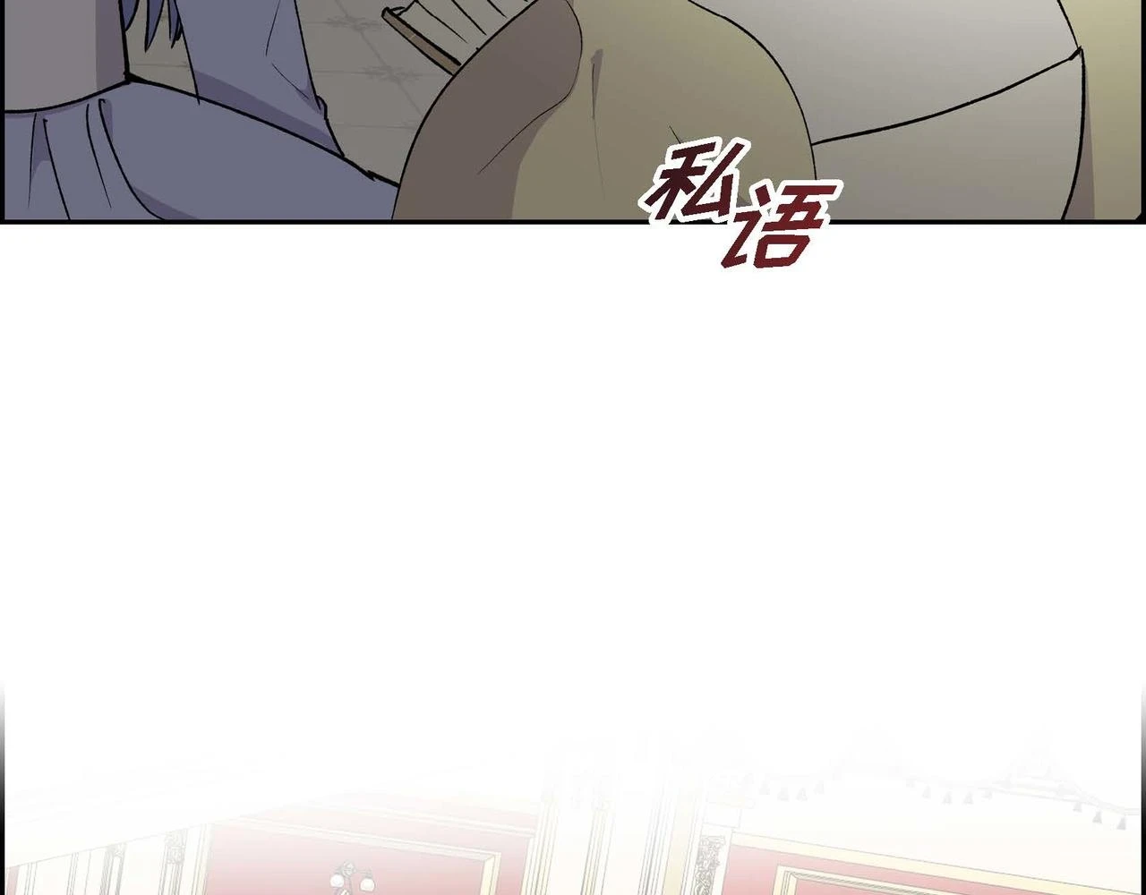 第64话 皇宫派对105