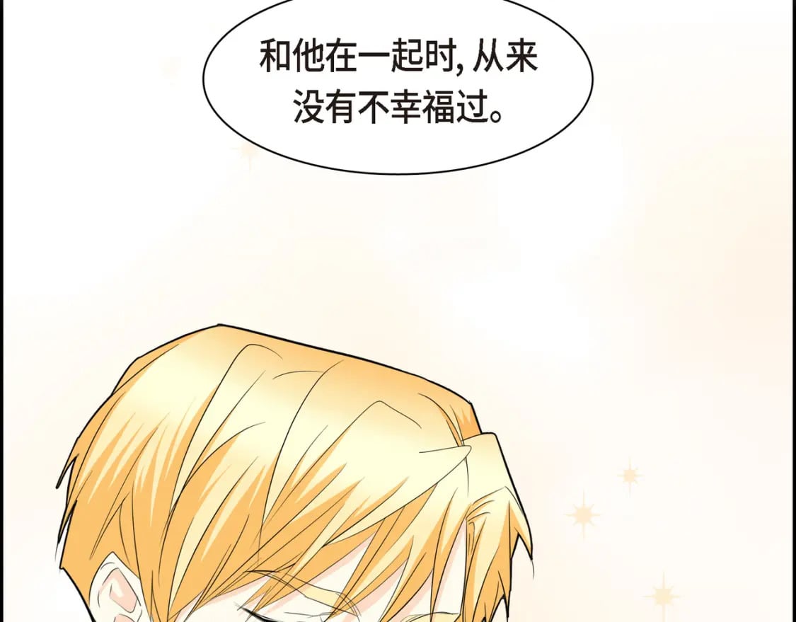 第77话 和他在一起感到幸福129