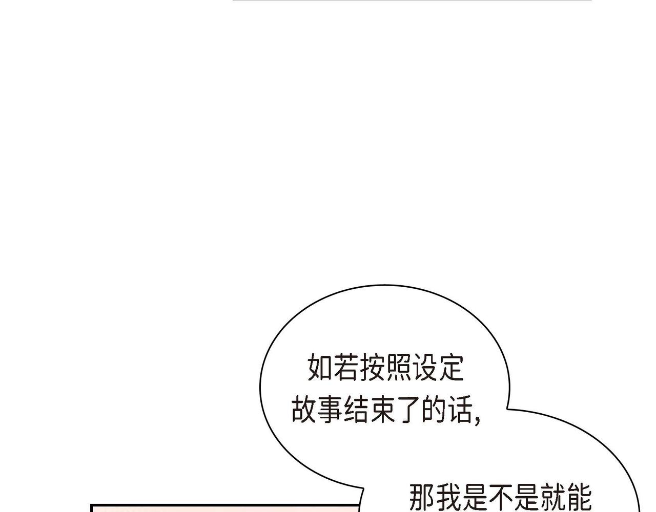 第1话 剧本的开幕61