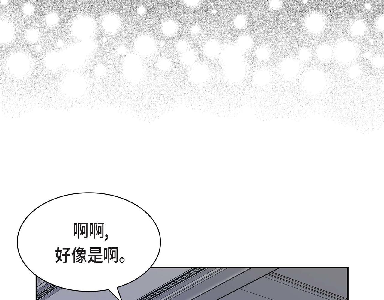 第47话 冰冷与温暖110