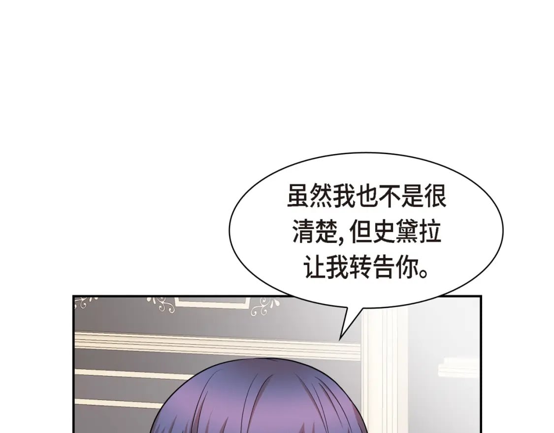 第三季完结篇 相爱的二人23
