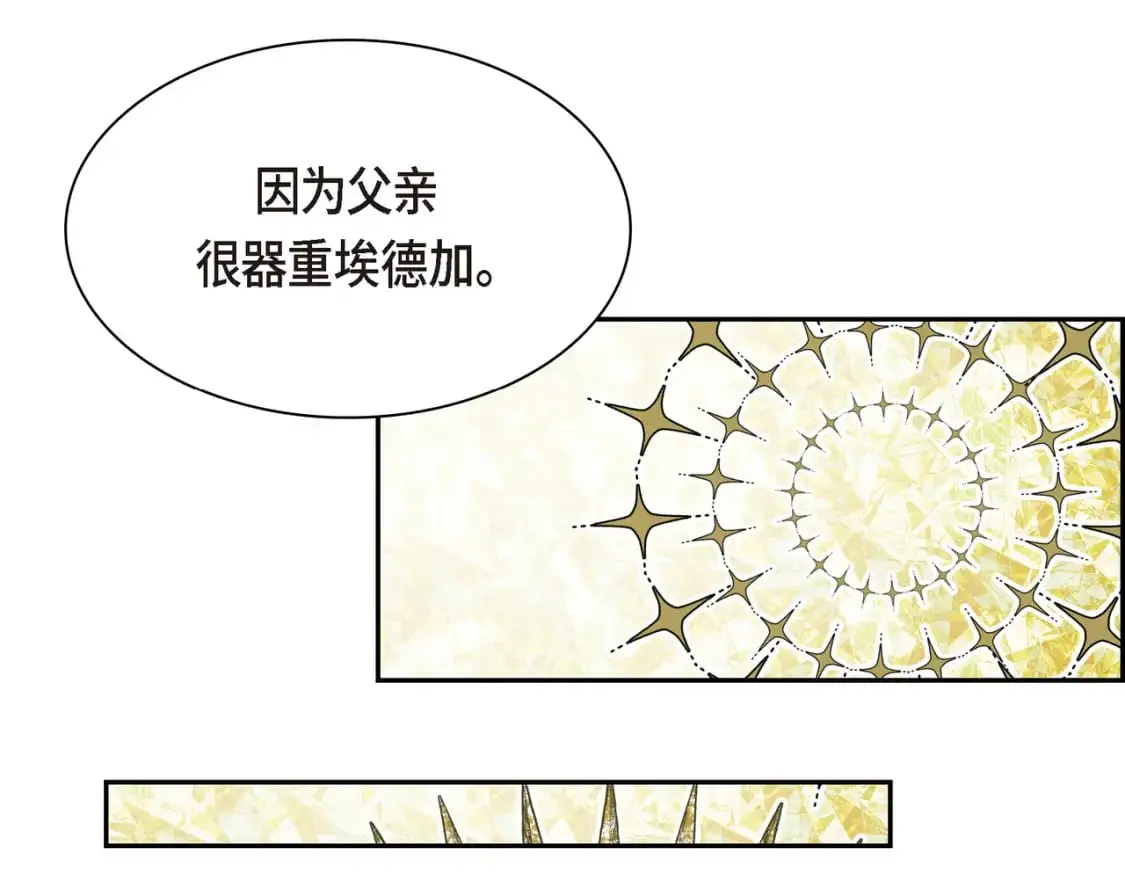 第四季完结篇 完美的结局165