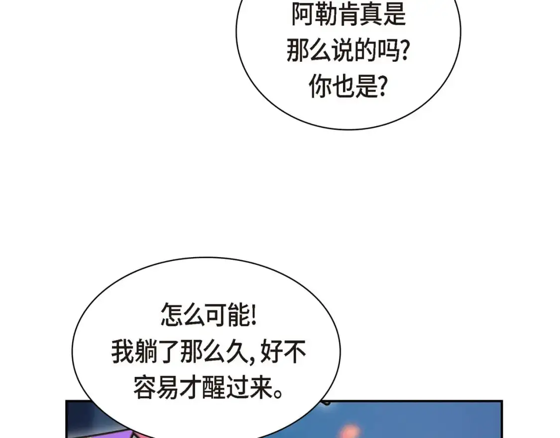 第84话 被堵住的路24