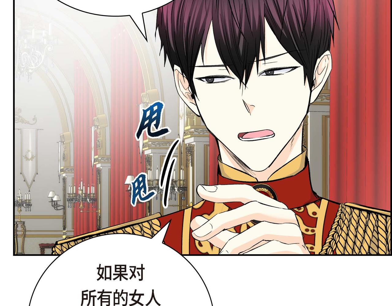 第38话 相遇皇太子？！124
