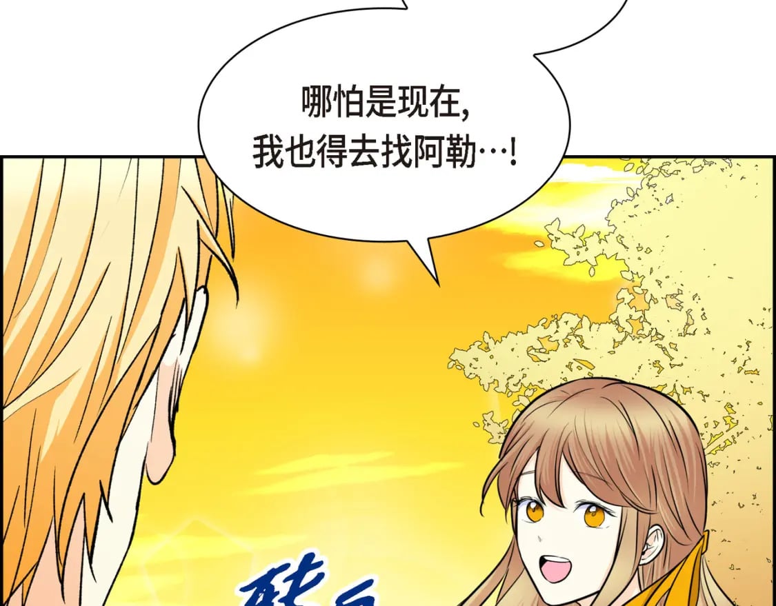 第三季完结篇 相爱的二人73