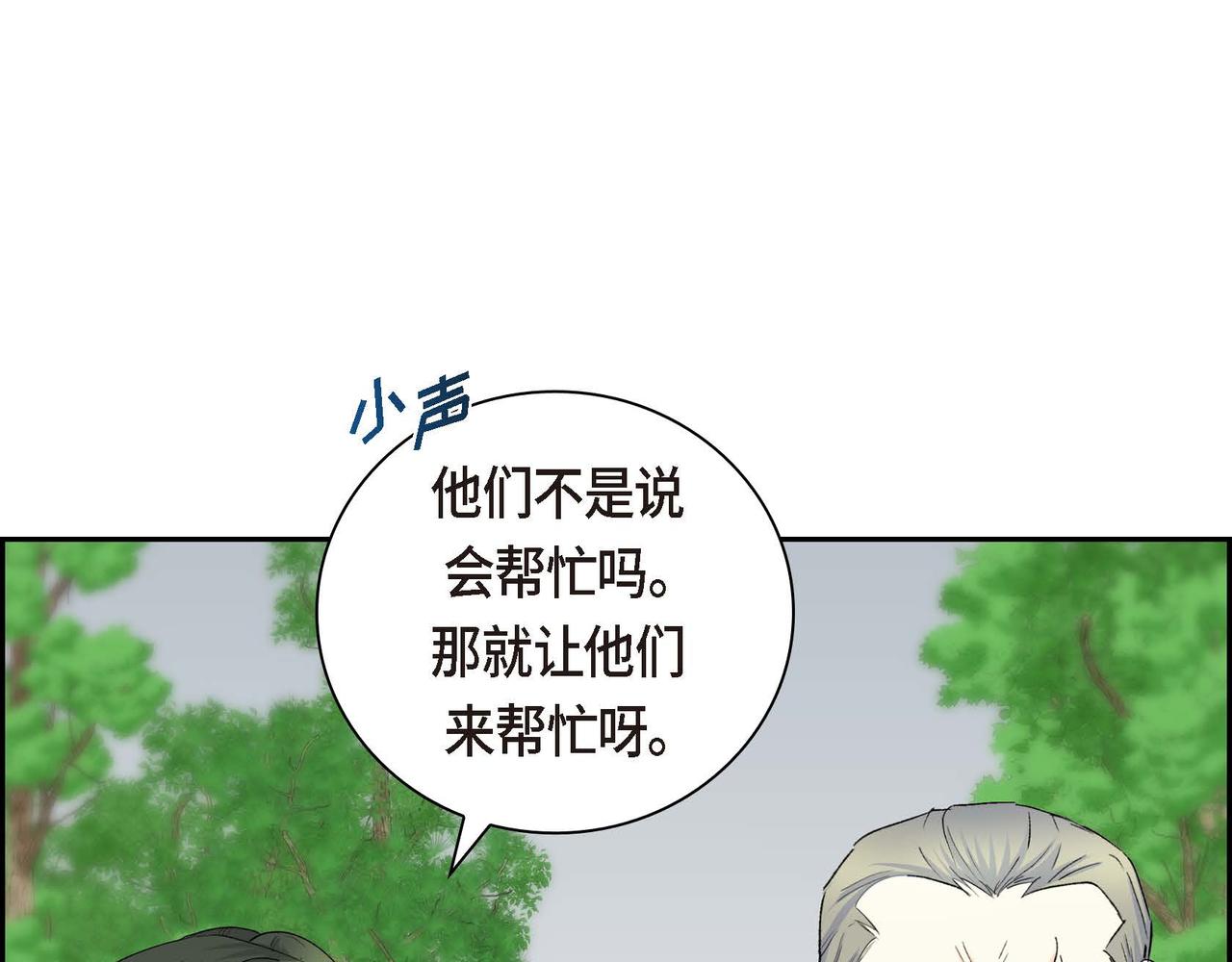 第61话 救援的真正目的35