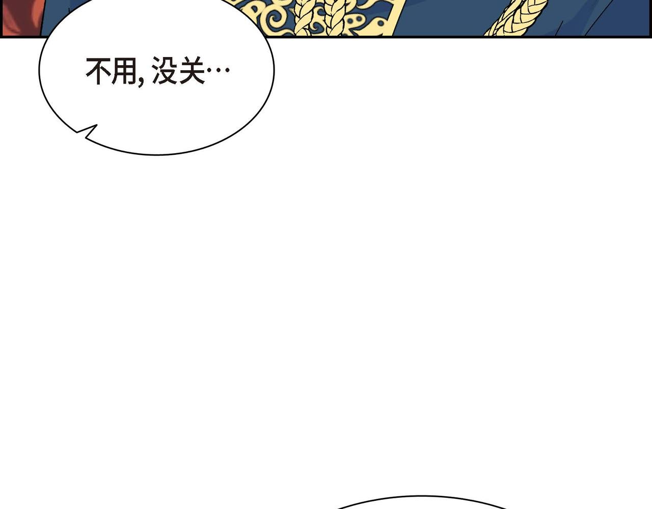第46话 皇太子的试探137