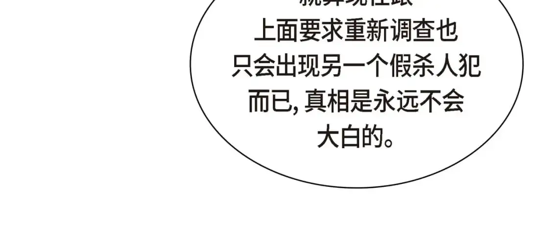 第86话 留下的决心180