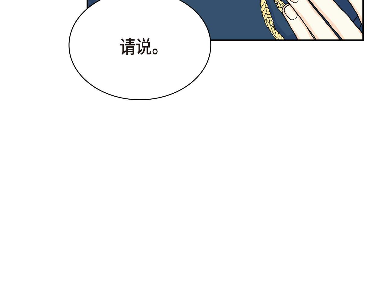 第46话 皇太子的试探160