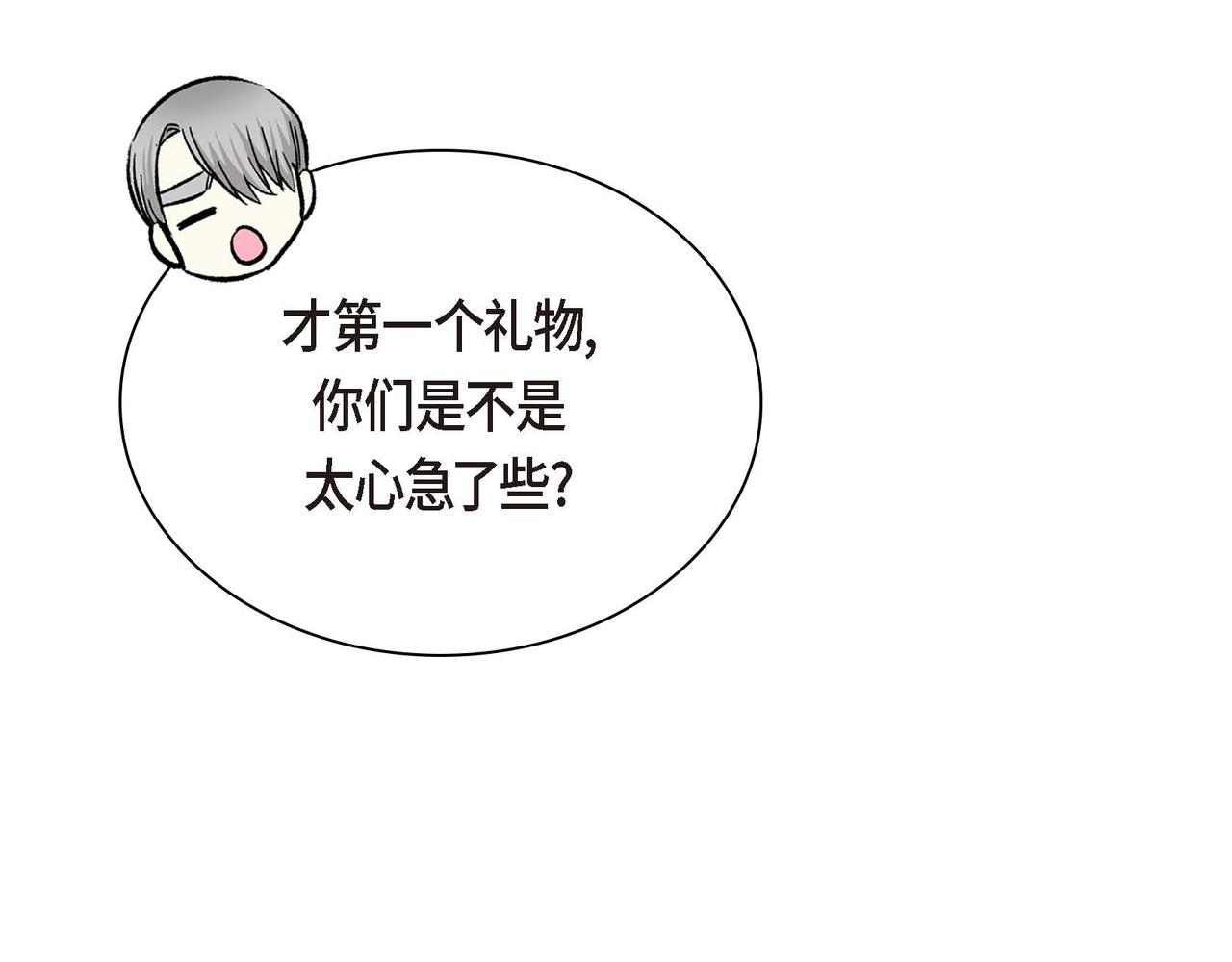第42话 想不想找个活儿干？102
