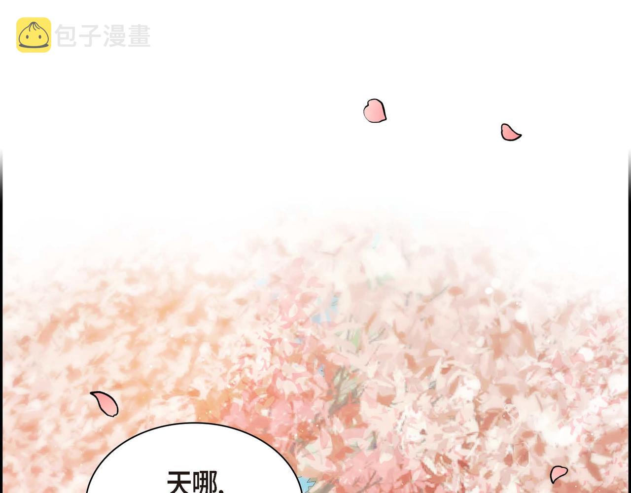 第40话 道歉礼物77